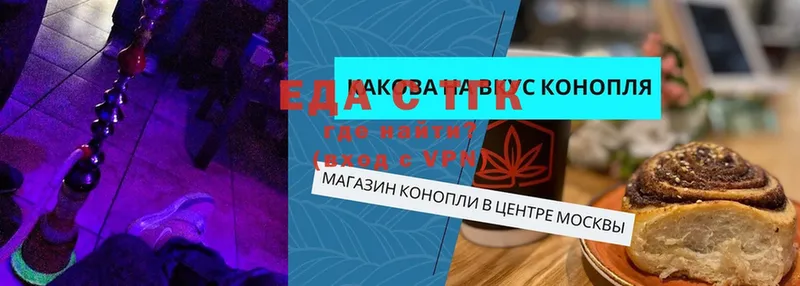 наркотики  Асино  гидра маркетплейс  Еда ТГК конопля 