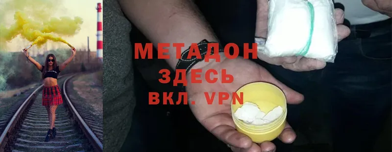 МЕТАДОН methadone  где можно купить наркотик  Асино 